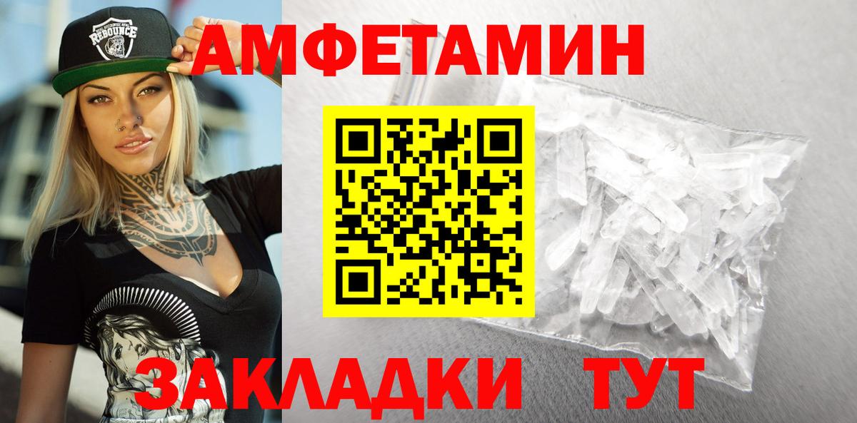 АМФЕТАМИН Premium Саратов