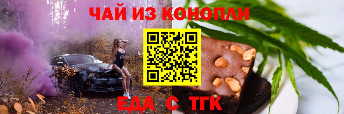 Cannafood конопля Саратов