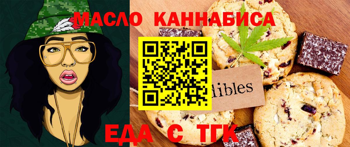 Саратов  Canna-Cookies марихуана  Вход с VPN 