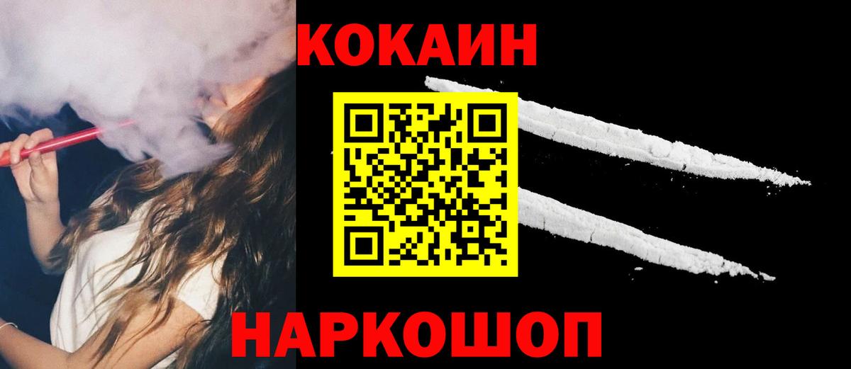 COCAIN Колумбийский Саратов