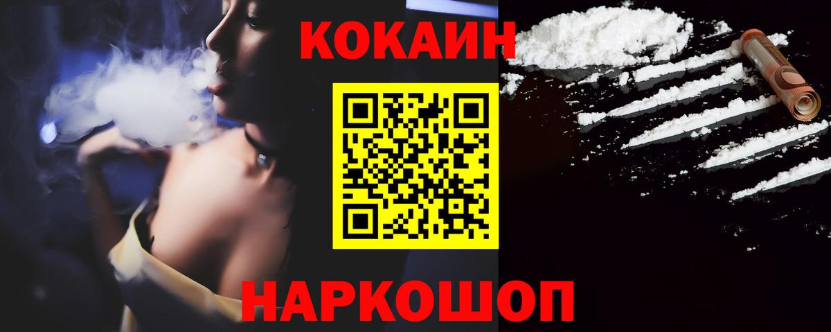 Саратов  COCAIN Columbia  Вход с VPN 