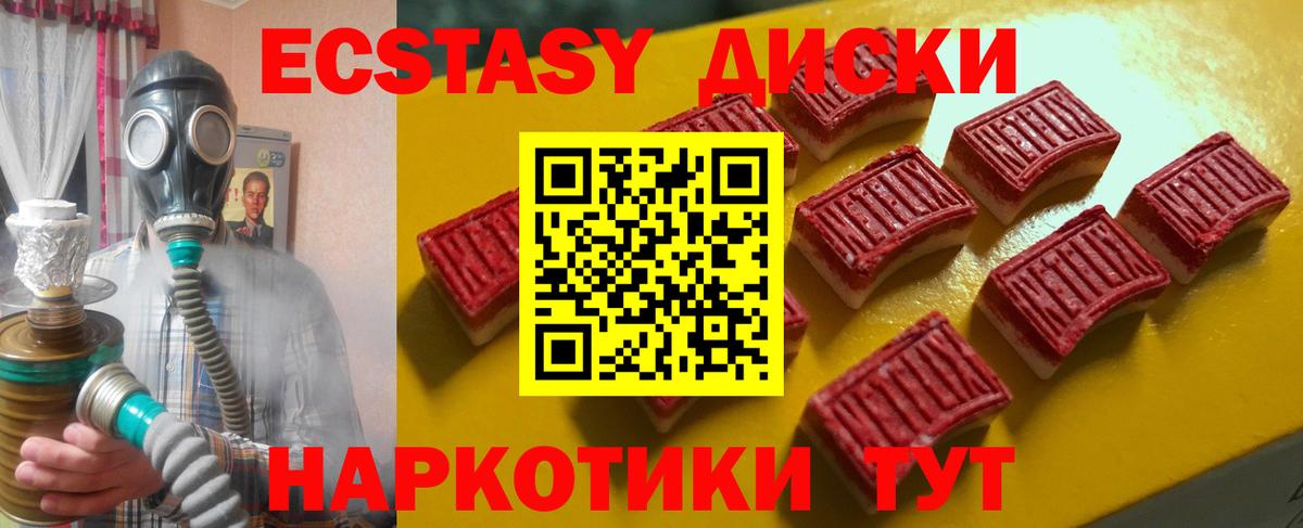 ЭКСТАЗИ Дубай  Вход с VPN  ЭКСТАЗИ  Ecstasy XTC  Саратов 