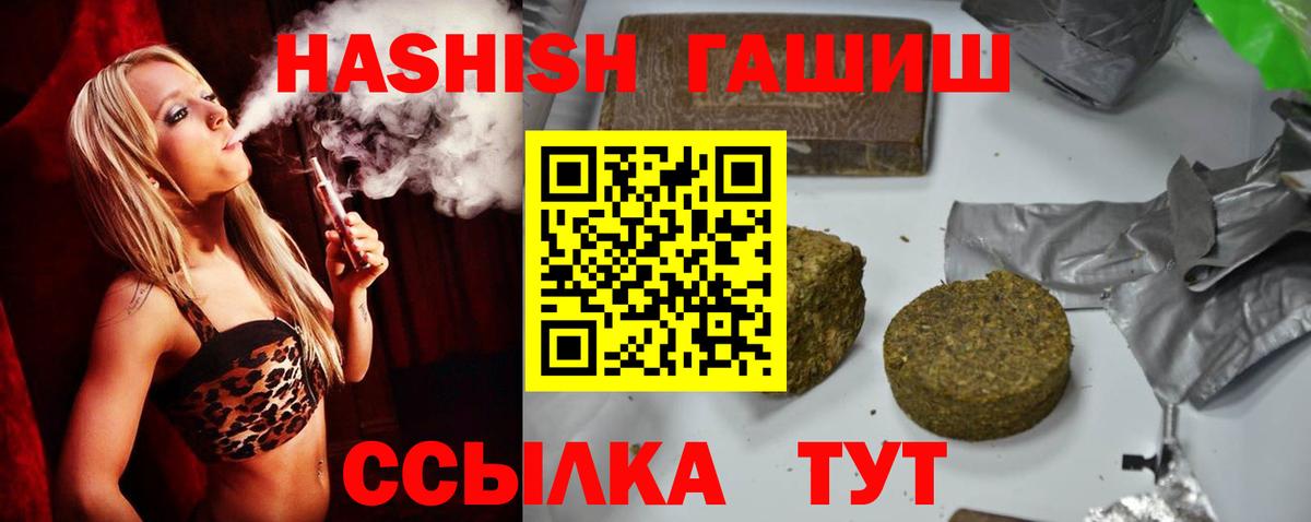 где можно купить   ГАШ хэш  Вход с VPN  ГАШ гарик  Саратов 