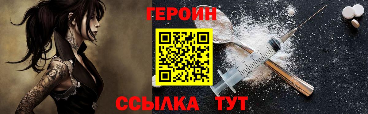 Саратов  ГЕРОИН герыч  Вход с VPN 