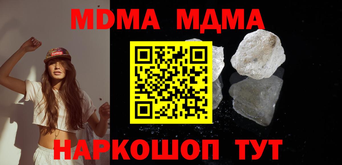 МДМА VHQ Саратов