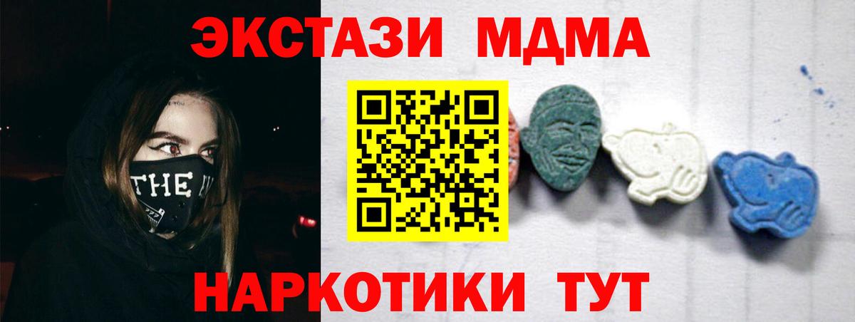 Саратов  MDMA молли  МДМА молли  Вход с VPN 