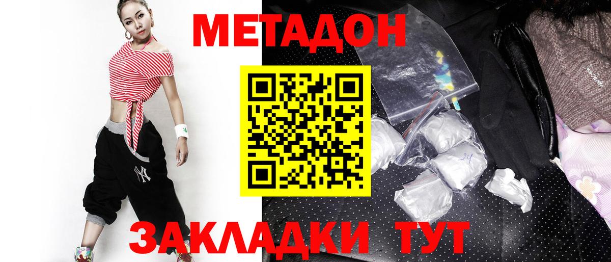 МЕТАДОН мёд  Вход с VPN  Саратов 