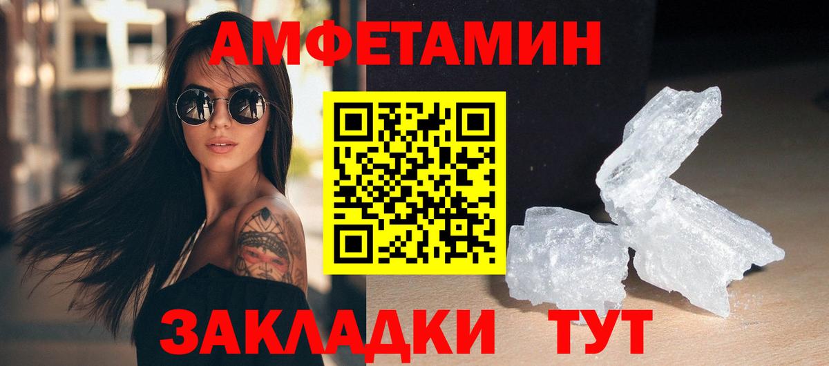 Первитин  Вход с VPN  Саратов  Первитин кристалл 