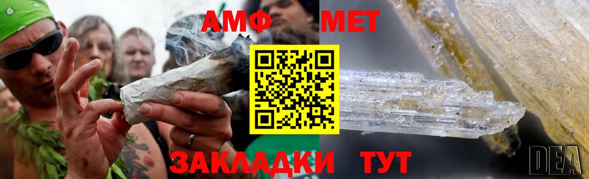 МЕТАМФЕТАМИН Саратов