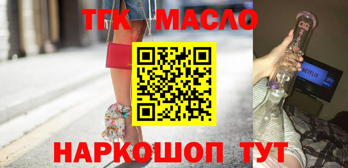 Саратов  ТГК жижа  Дистиллят ТГК жижа  гидра ссылка  Вход с VPN 