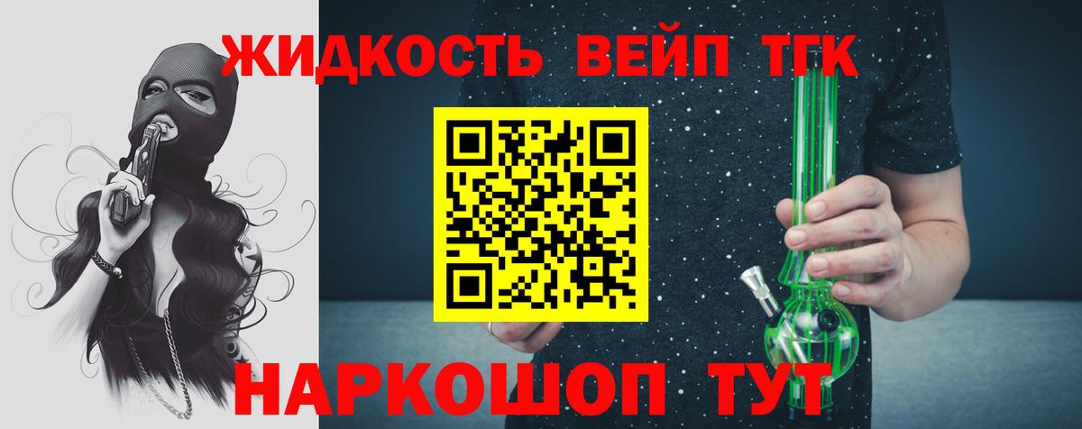 Дистиллят ТГК THC oil Саратов